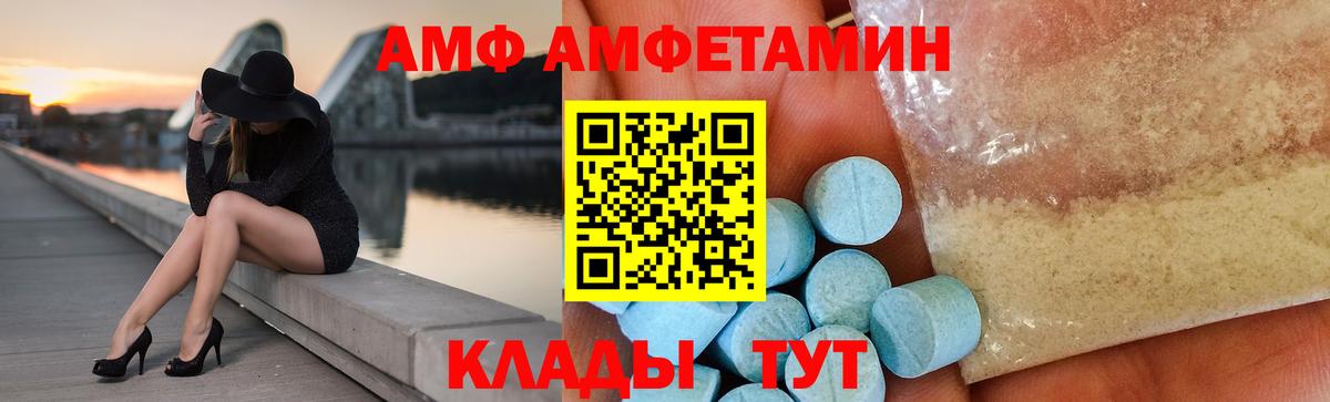 АМФЕТАМИН  Вход с VPN  АМФЕТАМИН  Amphetamine Розовый  Борзя 
