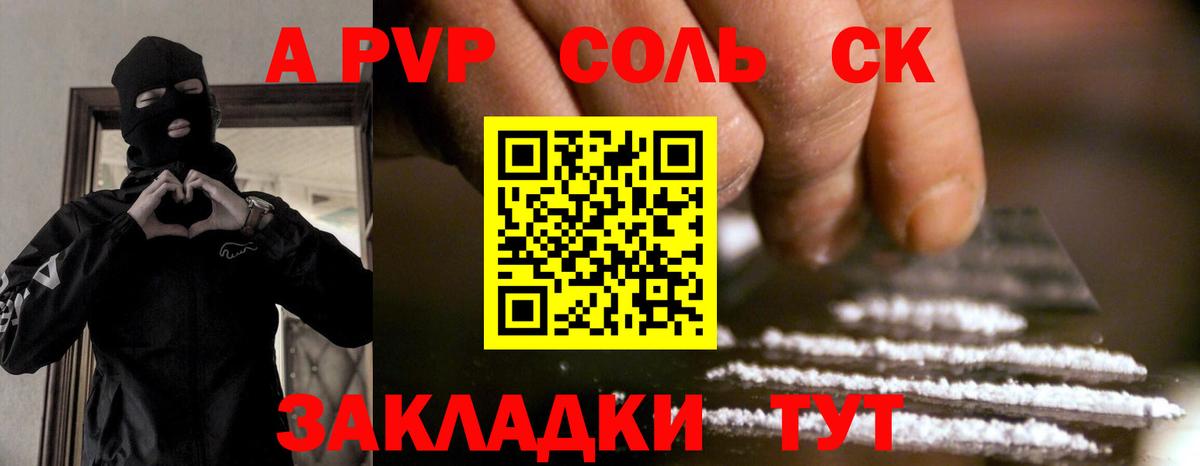Alpha-PVP СК Борзя