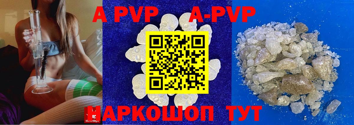 APVP  Вход с VPN  где найти наркотики  A PVP кристаллы  APVP мука  Борзя 