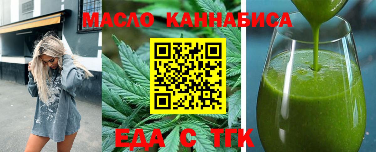 Печенье с ТГК конопля  Вход с VPN  Борзя 
