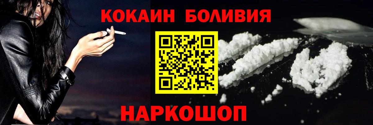 Борзя  Кокаин VHQ  COCAIN  Вход с VPN  Кокаин 97% 