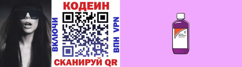 shop какой сайт  Борзя  Кодеин Purple Drank 