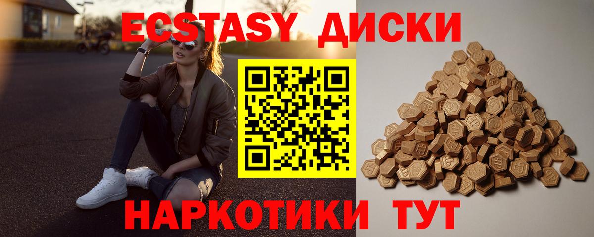 Экстази 280 MDMA  ЭКСТАЗИ TESLA  площадка телеграм  ЭКСТАЗИ  Борзя  Вход с VPN 
