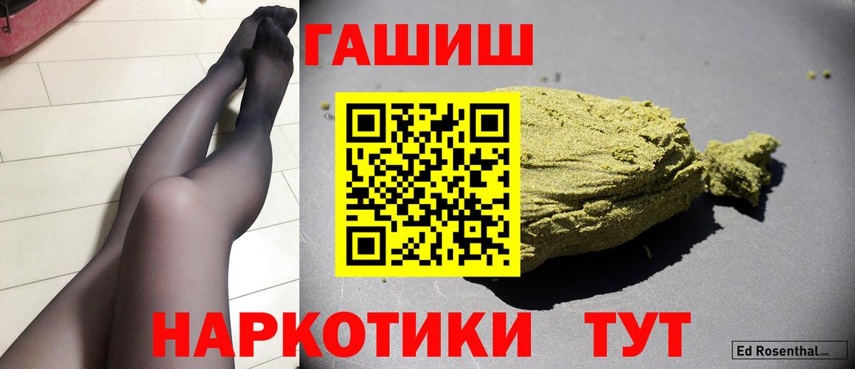 ГАШИШ убойный  Вход с VPN  Борзя  ГАШ hashish 