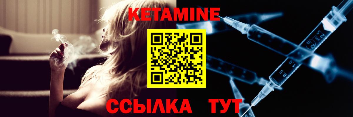 КЕТАМИН VHQ Борзя