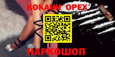 соль курить ск Железногорск