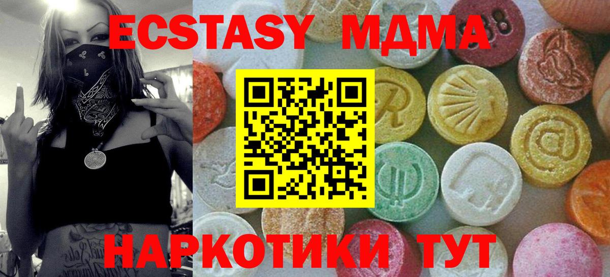 Борзя  МДМА  МДМА VHQ  Вход с VPN  МДМА молли 