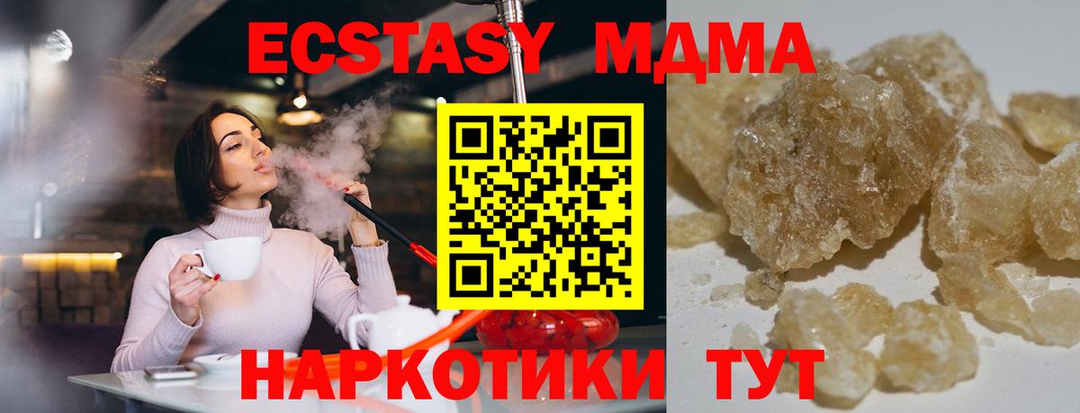 MDMA кристаллы Борзя