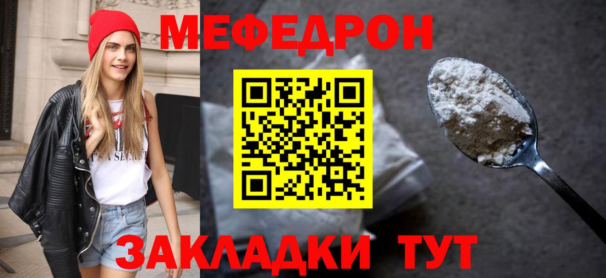 МЯУ-МЯУ кристаллы  МЕФ кристаллы  Вход с VPN  Мефедрон  Борзя 