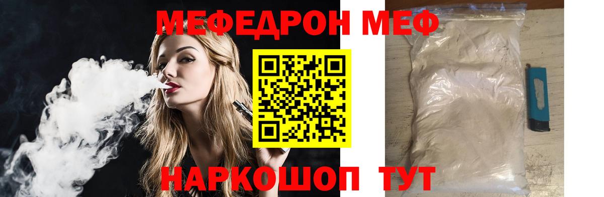 Меф мяу мяу кристаллы Борзя