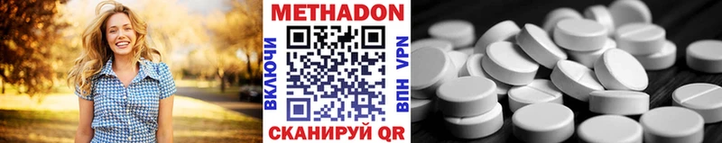 МЕТАДОН methadone Борзя