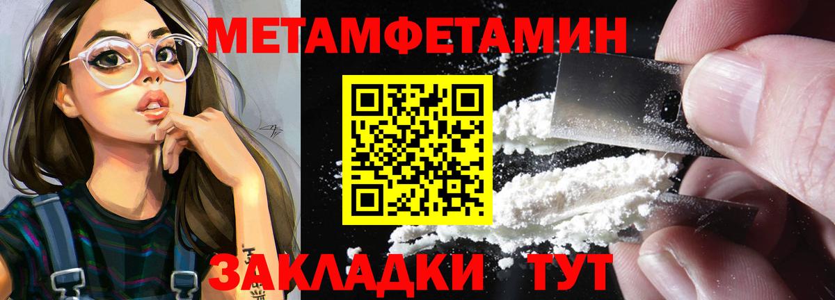 Метамфетамин витя Борзя