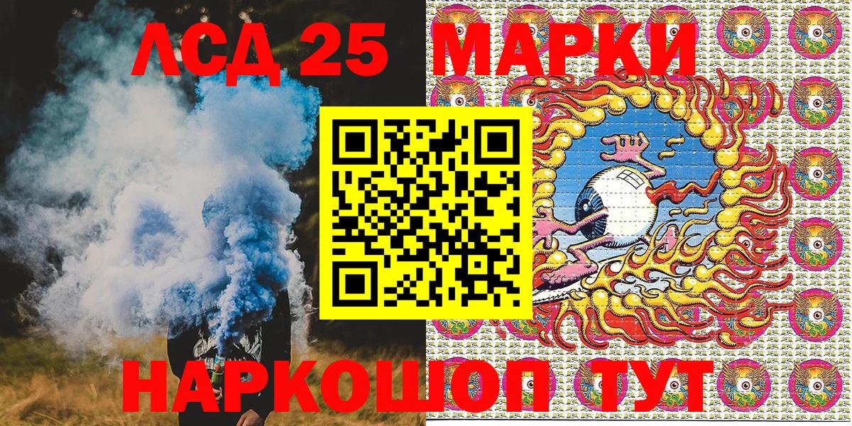 Наркотические марки 1,8мг Борзя