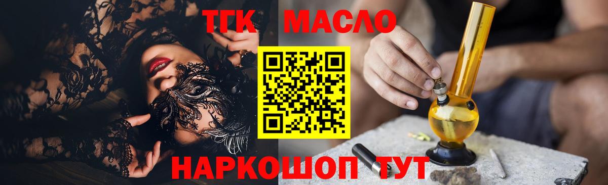 Дистиллят ТГК вейп  ТГК вейп  Борзя  Вход с VPN 