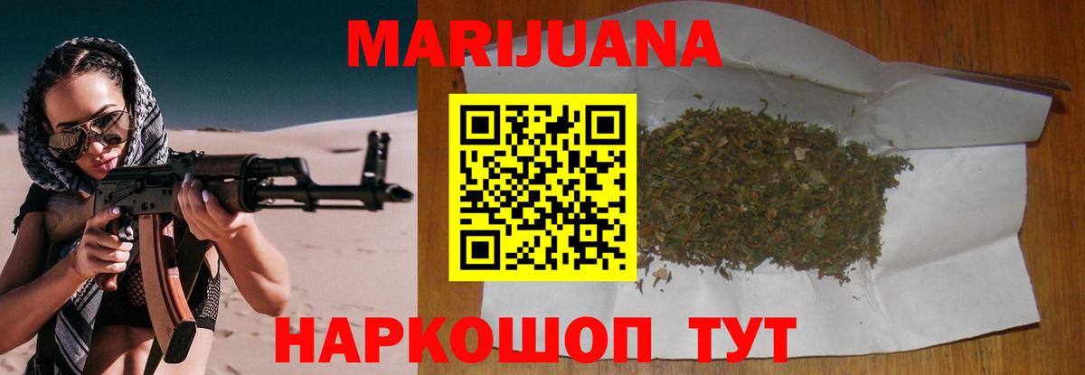 Бошки Шишки тримм  Вход с VPN  Борзя  МАРИХУАНА THC 21% 
