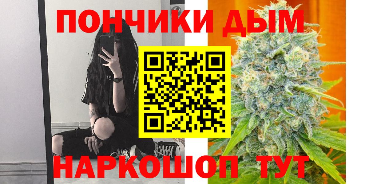 Каннабис White Widow Борзя